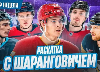 «Раскатка» №33: Шарангович ехал на 3-й раунд «Динамо», сколько стоят выбитые зубы, наши в НХЛ