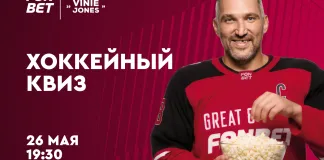 Закрываем хоккейный сезон квизом от FONBET и «На банке. Хоккей» 