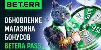Betera усовершенствовала геймификацию Betera Pass. В чем уникальность игрового мира?