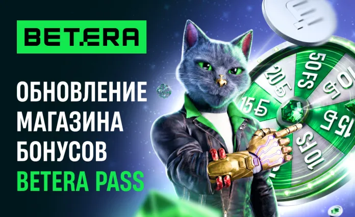 Betera усовершенствовала геймификацию Betera Pass. В чем уникальность игрового мира?