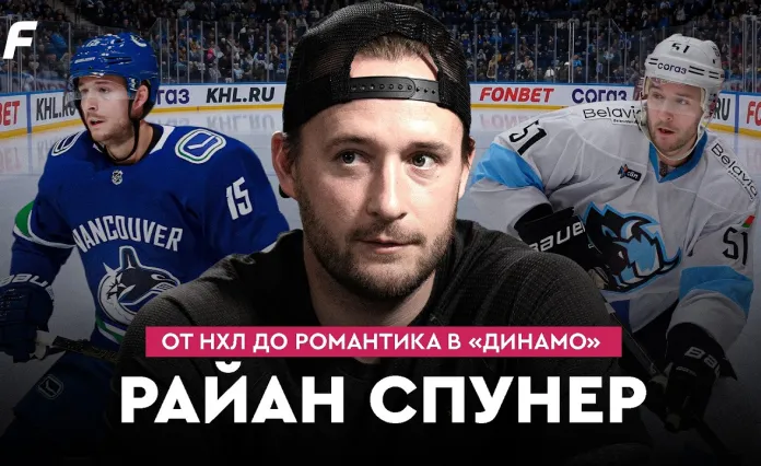 «На банке #48». Спунер: возвращение в Динамо, отношения с Квартальновым, топ-сезон в Авангарде