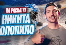 «Раскатка» №37 с Никитой Толопило: Ужин новичков в Лос-Анджелесе, сколько предлагали в КХЛ, статистика вратарей в НХЛ