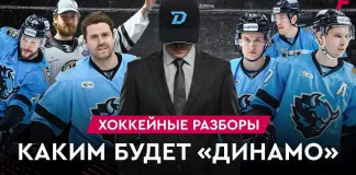 «На банке — разборы #47»: Перестройка в минском Динамо, Матч звёзд в Беларуси, Мороз в НХЛ