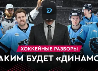 «На банке — разборы #47»: Перестройка в минском Динамо, Матч звёзд в Беларуси, Мороз в НХЛ
