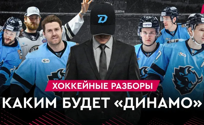 «На банке — разборы #47»: Перестройка в минском Динамо, Матч звёзд в Беларуси, Мороз в НХЛ