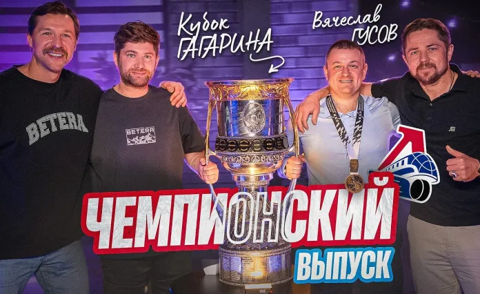 «Раскатка» №38 с Вячеславом Гусовым: Чем «Динамо» удивило «Локомотив», отличие Хартли от Никитина, как стать чемпионом