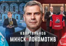 «Роман с хоккеем»: Большой разбор назначения Квартальнова в «Локомотив». От Минска до Ярославля.