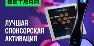 Betera получила награду за лучшую спонсорскую активацию на международной премии
