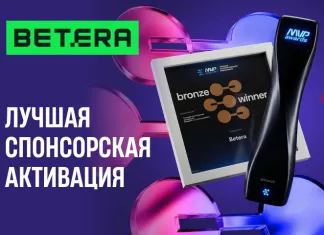 Betera получила награду за лучшую спонсорскую активацию на международной премии