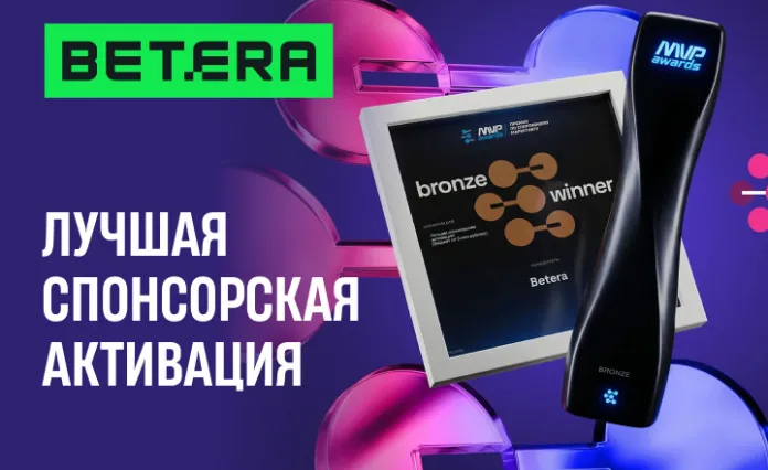 Betera получила награду за лучшую спонсорскую активацию на международной премии