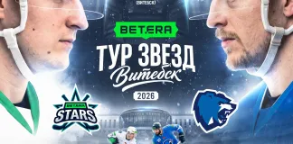 Betera-тур звезд: Витебск примет благотворительный хоккейный матч с известными спортсменами