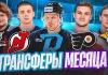 «Раскатка» №39:  Кузьмин в Динамо-Минск, Шанс для Климовича, Беларусь готовит вратарей для НХЛ