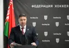 Александр Богданович прокомментировал своё переизбрание на пост главы ФХБ