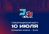 Товарищеский матч. «Динамо-Олимпик» переиграл «Зубров»