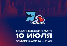 Товарищеский матч. «Динамо-Олимпик» переиграл «Зубров»