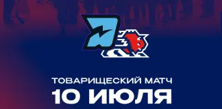 Товарищеский матч. «Динамо-Олимпик» переиграл «Зубров»