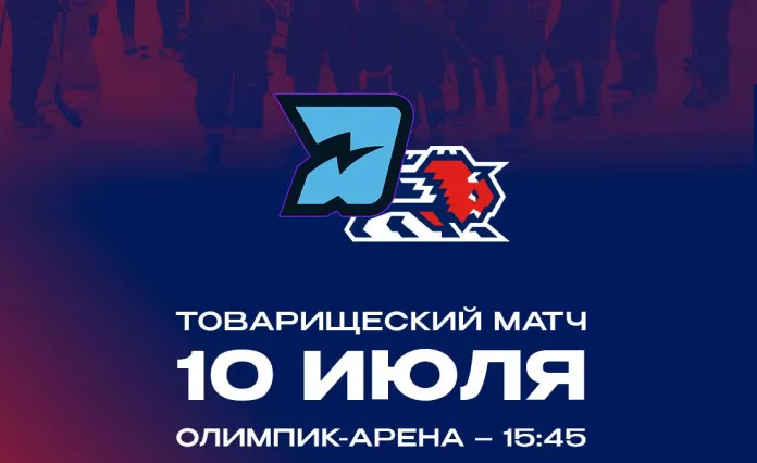 Товарищеский матч. «Динамо-Олимпик» переиграл «Зубров»