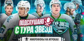 Братья Протасы, Бориков и Скоренов провели матч «Betera-тур звезд» с микрофоном