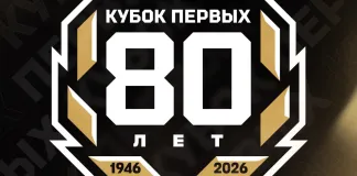 В КХЛ пройдет первый в истории лиги сезонный турнир — Кубок Первых