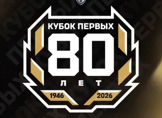 В КХЛ пройдет первый в истории лиги сезонный турнир — Кубок Первых