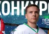 Выиграй джерси Егора Шаранговича