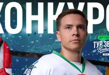 Выиграй джерси Егора Шаранговича