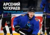 Андрей Павлович рассказал о тернистом пути Арсения Чухраева в минское «Динамо»