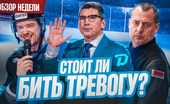 «Раскатка» №41: Чего ждать от Брылина? Кто нужен Динамо? Есть ли шанс для Перепехина?