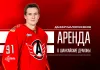 Трансферы КХЛ 2 августа