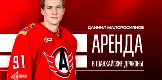 Трансферы КХЛ 2 августа