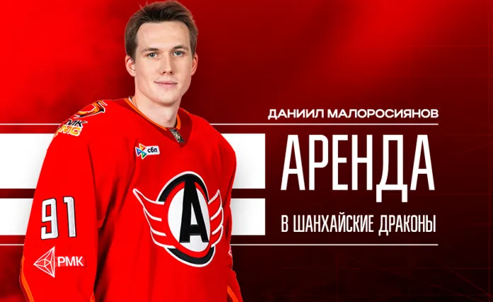 Трансферы КХЛ 2 августа