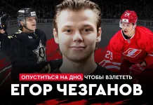 «На банке #52». Егор Чезганов: Тяжелый путь в КХЛ, «Шанхай», «Адмирал» и сложный «Спартак» 