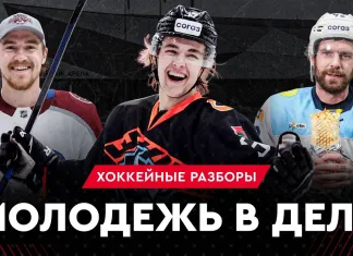 «На банке — разборы #50». Молодежь готова тащить минское «Динамо», Стась едет в «Ак Барс», провал «Могилёва»