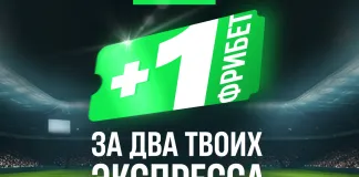 +1 к удаче: эксклюзивный спортивный бонус появился в Betera 