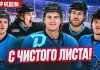 Раскатка №45: Топовое подписание «Динамо», Протас об Обе-Кюбеле, развязка в Кубке Салея