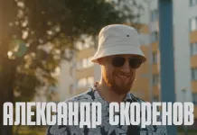 Александр Скоренов: Подготовка к сезону, разница Betera-Экстралиги и КХЛ, следующий шаг в карьере