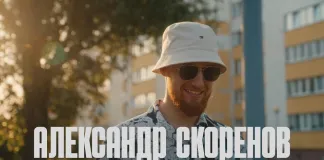Александр Скоренов: Подготовка к сезону, разница Betera-Экстралиги и КХЛ, следующий шаг в карьере