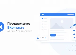 Как продвигать сообщество ВКонтакте и увеличивать активность аудитории