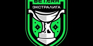 Стал известен календарь Betera-Экстралиги на сезон-2026/27