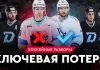 «На банке — разборы #51». Травма Мелоша, что ждет минчан на старте сезона, плей-офф Кубка Салея