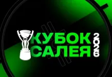Стало известно, где пройдет финал Кубка Салея-2026