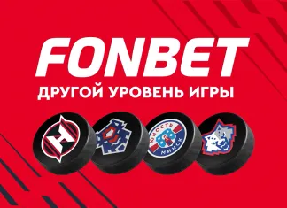 «Другой уровень игры!»: FONBET объявил о сотрудничестве с четырьмя клубами Экстралиги