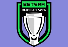 Стал известен полный состав участников Betera-Высшей лиги-2026/27