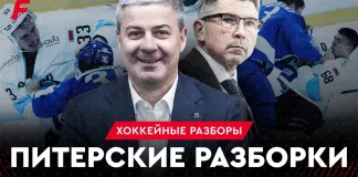 «На банке — разборы #52». Динамовское дерби в Питере и три поражения подряд на старте сезона