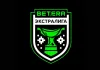 Турнирная таблица Betera-Экстралиги 15 сентября 2026 года