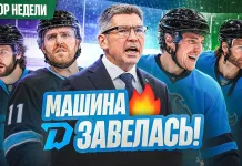 «Раскатка» №50: о победной серии минского «Динамо», статистике Обе-Кюбеля и белорусах в лагерях НХЛ