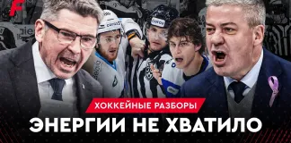 «На банке — разборы #54»: Динамовское дерби, поражение в Питере и неделя в Экстралиге