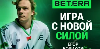 Игра с новой силой: Егор Бориков усилил команду амбассадоров Beterа