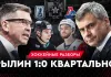«На банке — разборы #55»: Победа над «Локомотивом», возвращение Квартальнова и старт белорусов в НХЛ