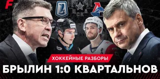 «На банке — разборы #55»: Победа над «Локомотивом», возвращение Квартальнова и старт белорусов в НХЛ